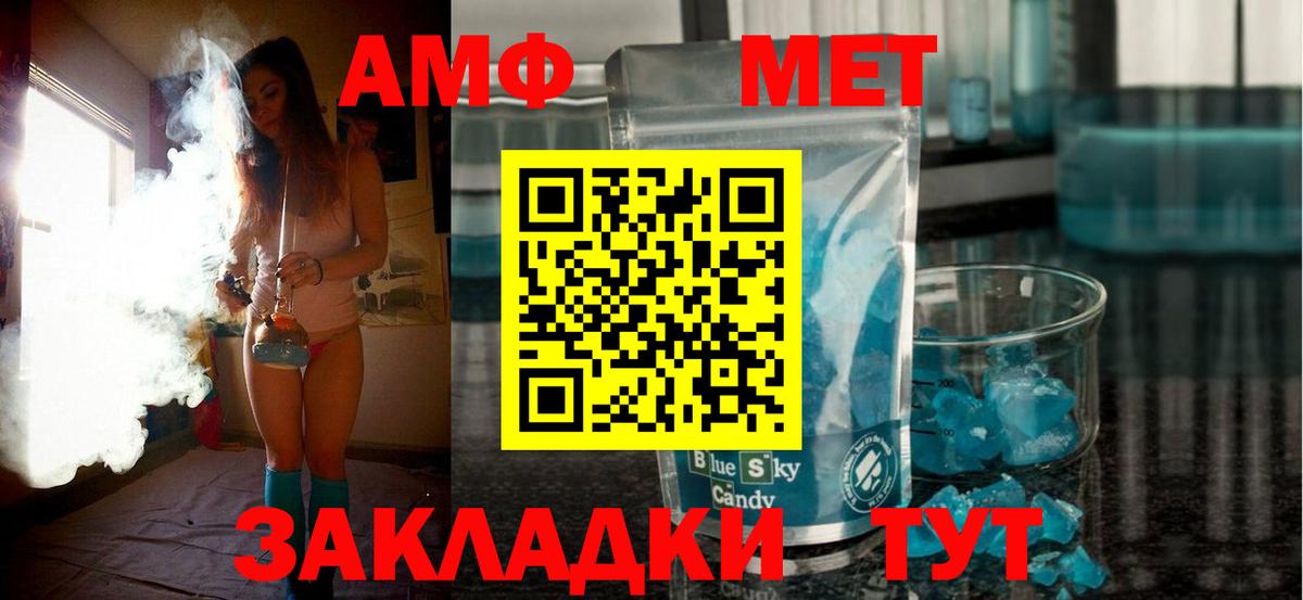 АМФ  Вход с VPN  Учалы  Амфетамин Premium 