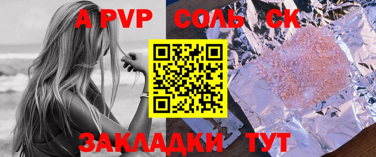 Alpha PVP VHQ Учалы
