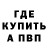 МЕТАМФЕТАМИН кристалл 3D Vi