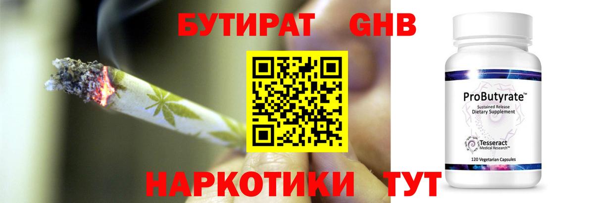 БУТИРАТ BDO  БУТИРАТ  Учалы  Вход с VPN 