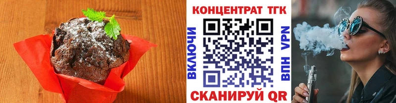Еда ТГК конопля  Учалы 