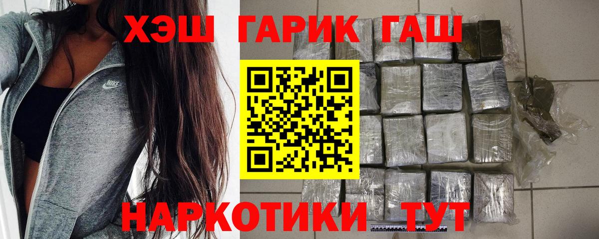 ГАШИШ Cannabis  Вход с VPN  ГАШ ice o lator  Учалы 
