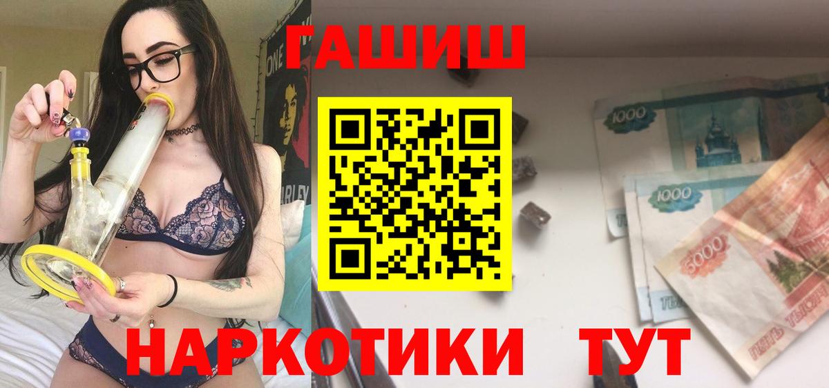 ГАШИШ hashish Учалы