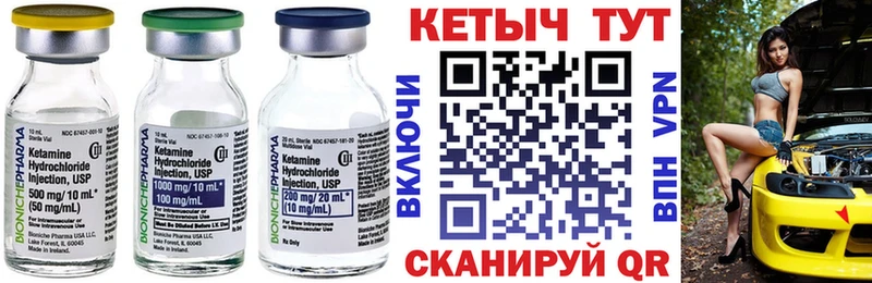 Кетамин VHQ  Учалы 