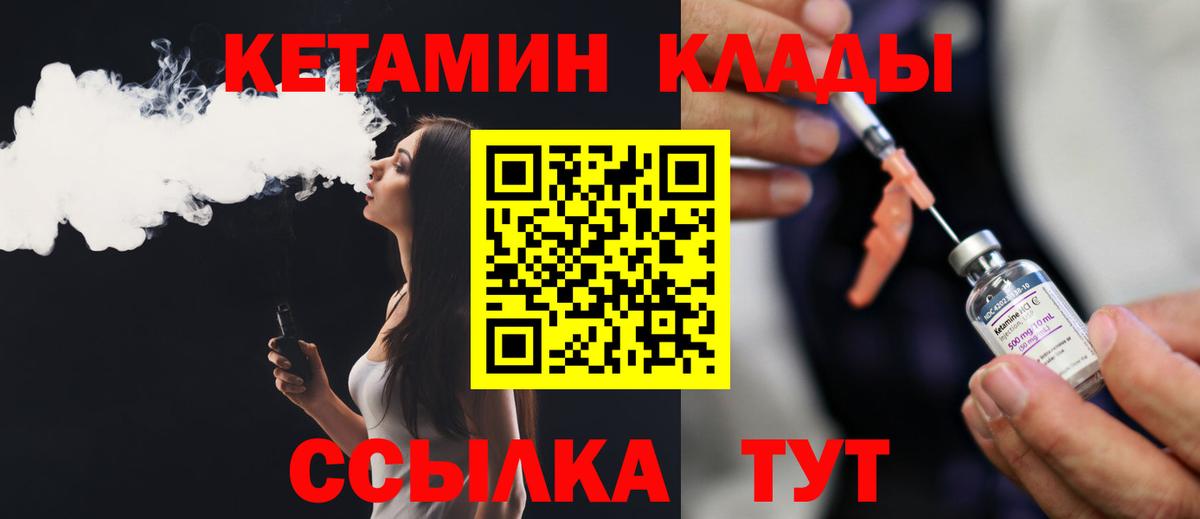 Кетамин VHQ  Вход с VPN  Учалы  Кетамин VHQ 