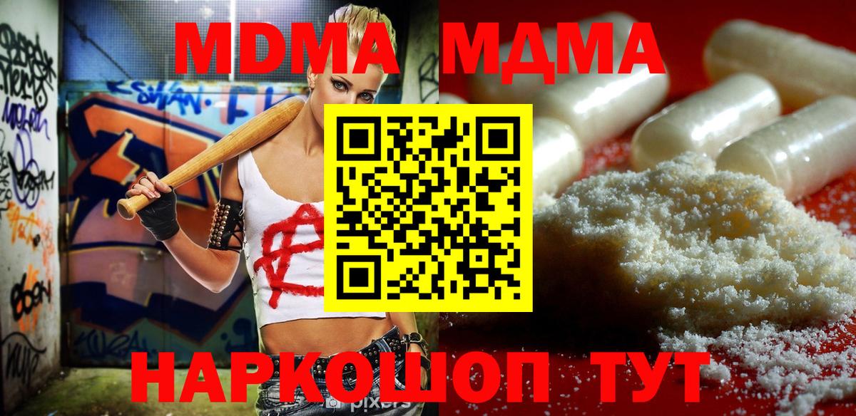 Учалы  MDMA кристаллы  Вход с VPN  MDMA Molly 