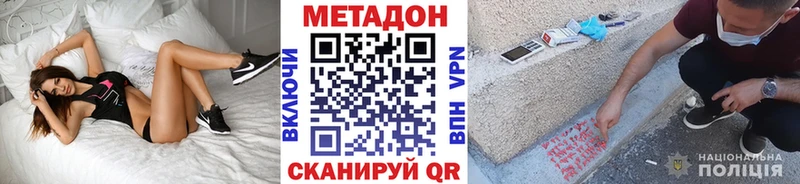 Метадон кристалл  Учалы 