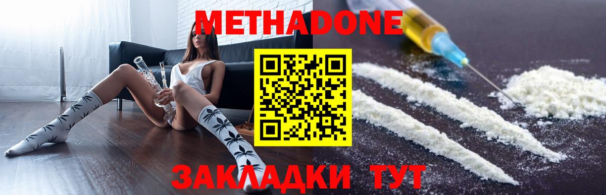 Метадон кристалл  Метадон methadone  Вход с VPN  Учалы 