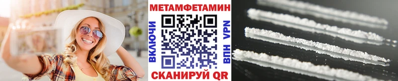 MEGA где купить наркоту Учалы МЕТАМФЕТАМИН кристалл