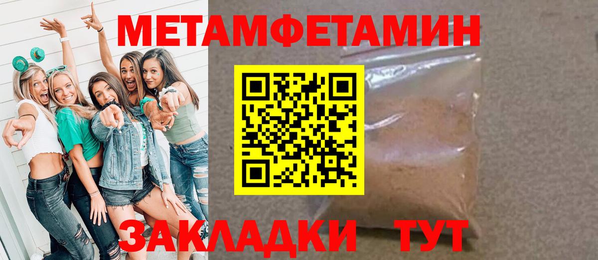 МЕТАМФЕТАМИН  Метамфетамин Декстрометамфетамин 99.9%  Вход с VPN  Учалы 