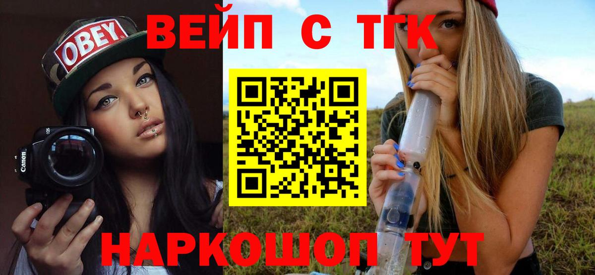 Дистиллят ТГК жижа Учалы