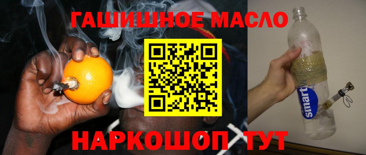 Учалы  Дистиллят ТГК Wax  Вход с VPN 