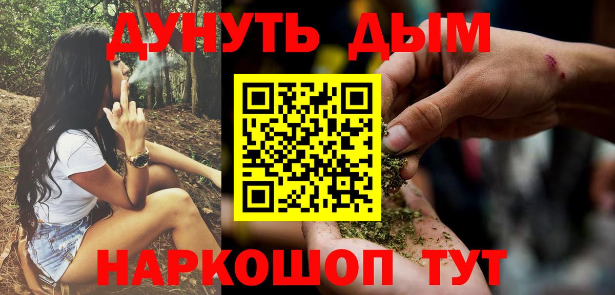 Учалы  Бошки Шишки OG Kush  Конопля THC 21%  Вход с VPN  Марихуана гибрид 