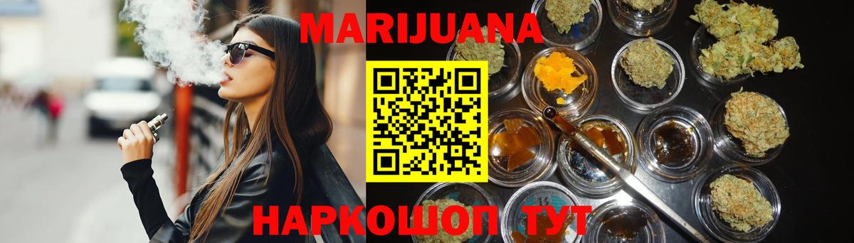 Бошки Шишки гибрид Учалы